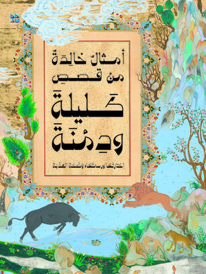 cover image of Eternal Proverbs from the Stories of Kalila and Dumna